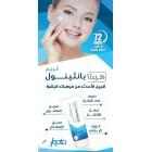 Hepta Soothing Panthenol cream 50 gm